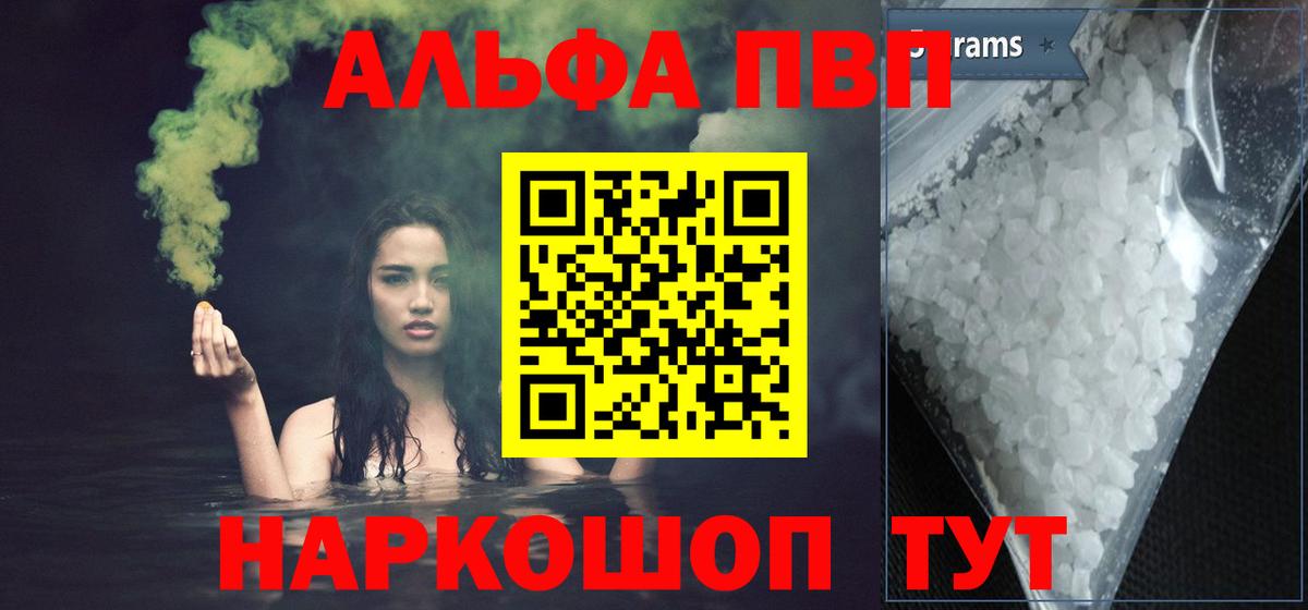 Alpha-PVP СК КРИС  Вход с VPN  даркнет сайт  Кизляр  Альфа ПВП СК  Альфа ПВП Crystall 