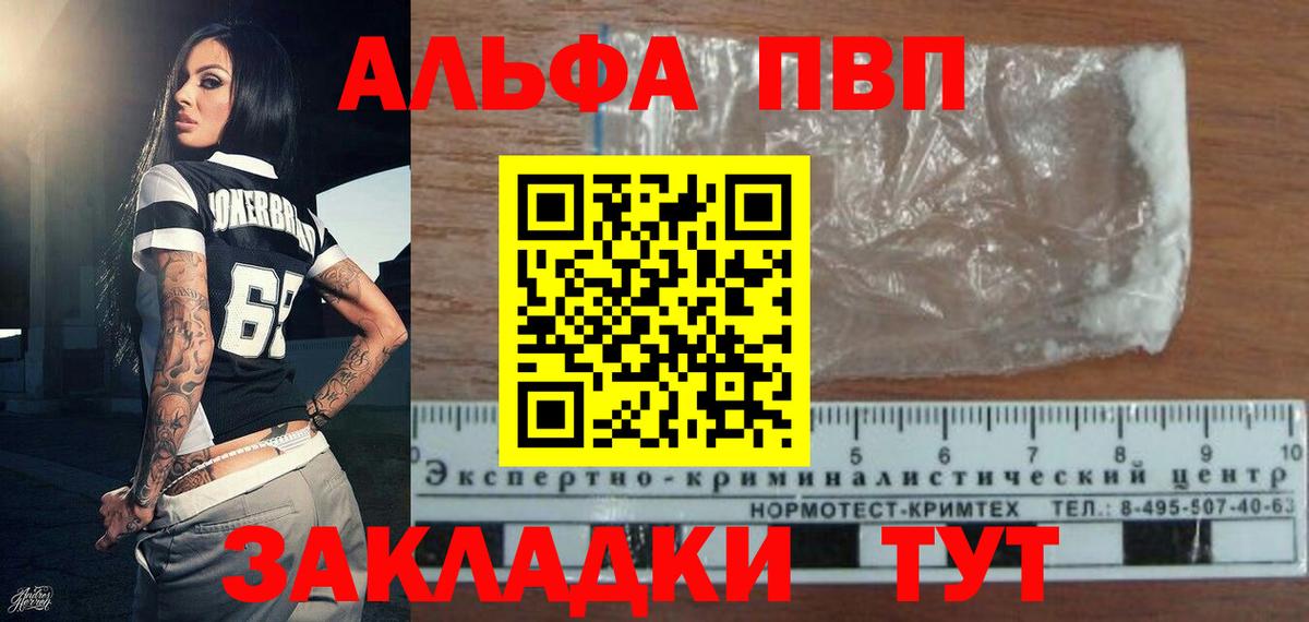 Альфа ПВП СК Кизляр