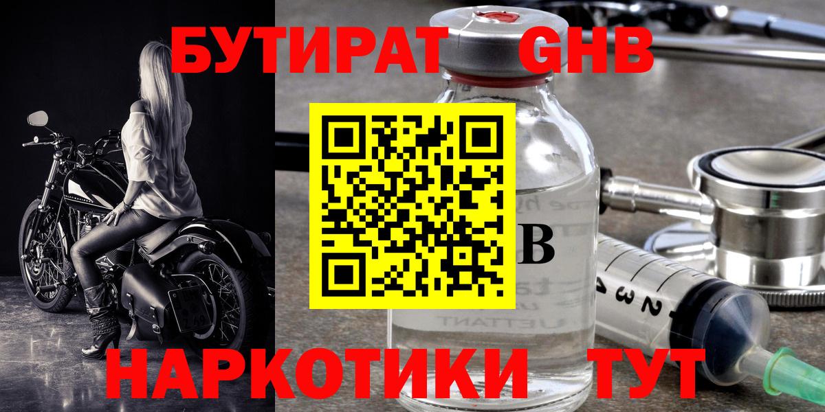 БУТИРАТ оксана Кизляр