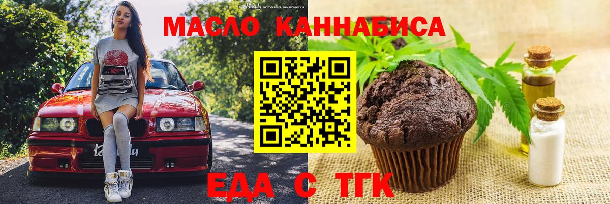 Cannafood марихуана  Вход с VPN  Кизляр 