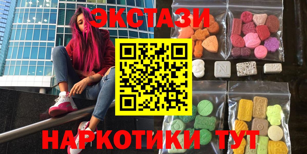 ЭКСТАЗИ 250 мг Кизляр