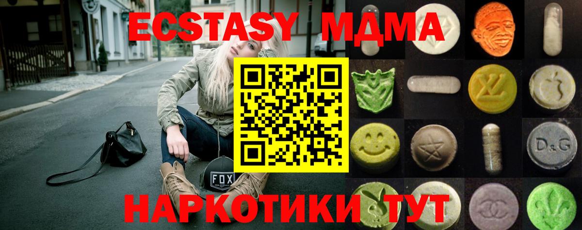 ЭКСТАЗИ mix  Экстази круглые  Вход с VPN  Ecstasy  Кизляр 