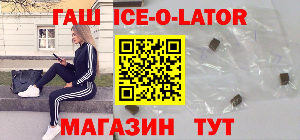 Гашиш  ГАШИШ VHQ  Гашиш ice o lator  Вход с VPN  Кизляр 