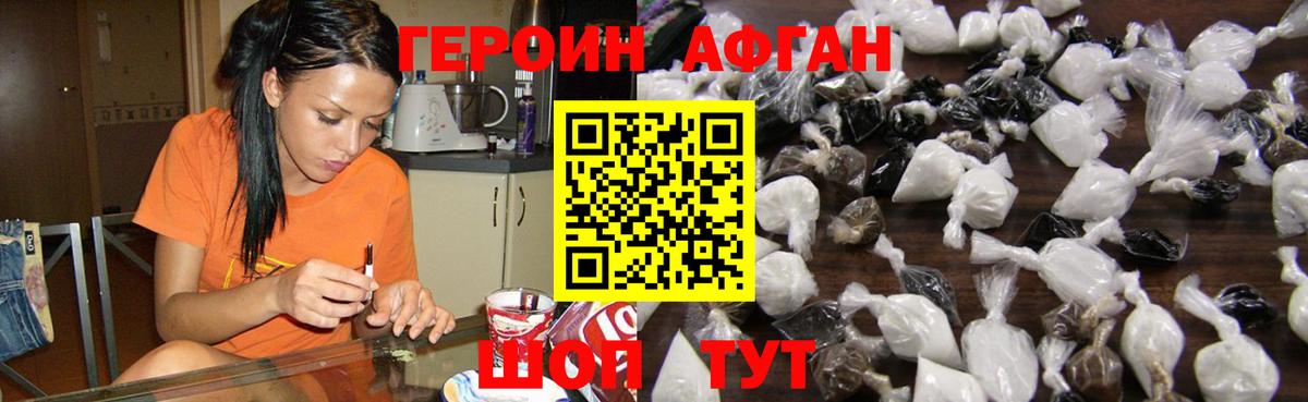 Героин хмурый Кизляр