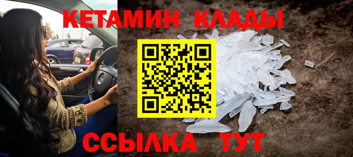 КЕТАМИН VHQ Кизляр