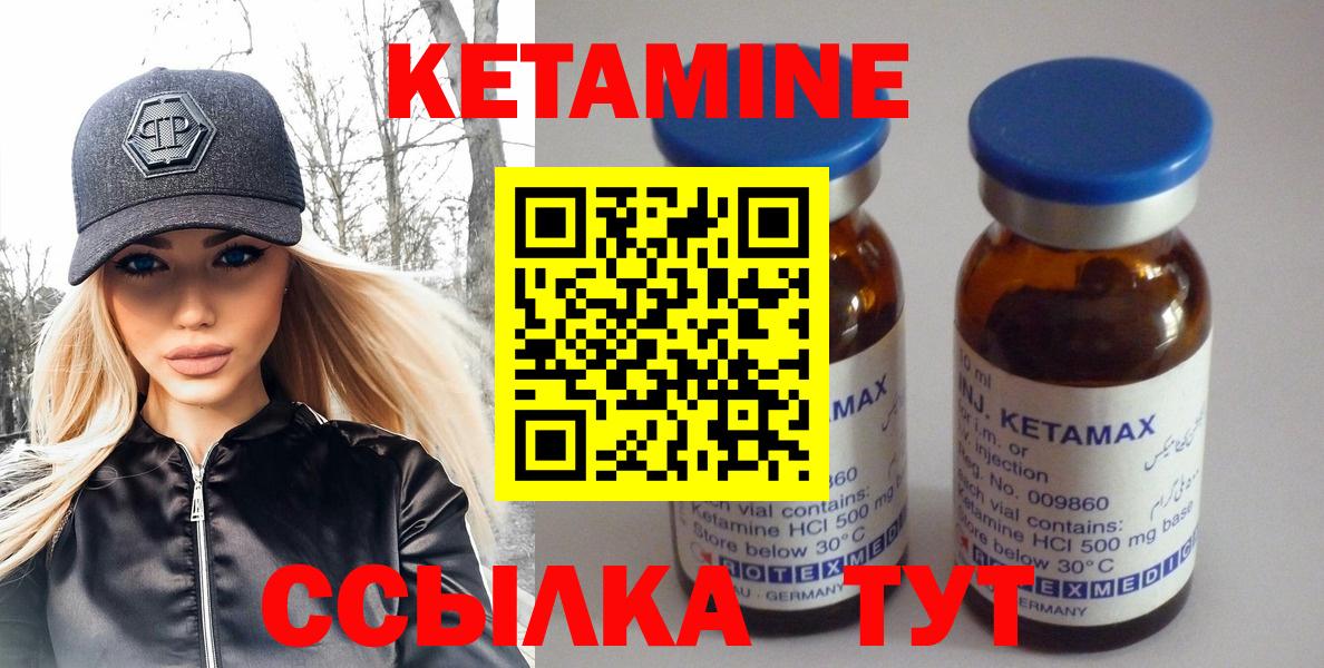 КЕТАМИН ketamine  Вход с VPN  КЕТАМИН ketamine  Кизляр 