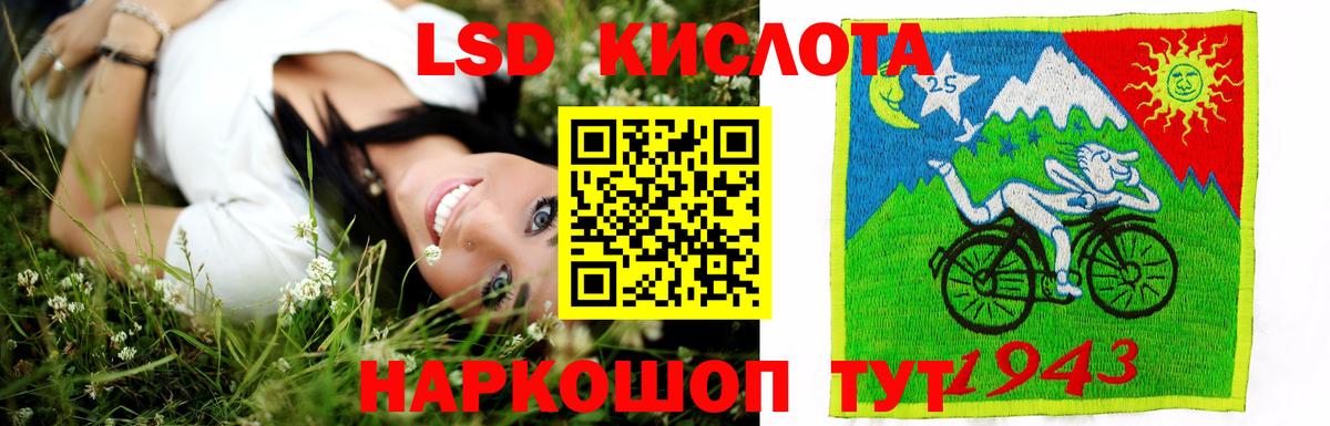 LSD-25 экстази кислота  LSD-25 экстази  Кизляр  Вход с VPN  Лсд 25 экстази кислота 