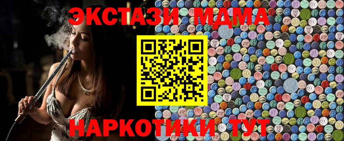 Кизляр  MDMA молли  MDMA кристаллы  MDMA  Вход с VPN 