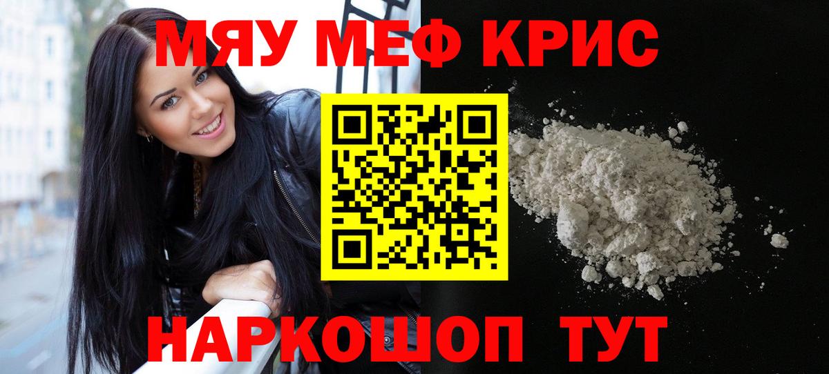 Мефедрон  Вход с VPN  Меф кристаллы  Кизляр  МЯУ-МЯУ мяу мяу 