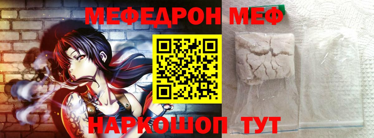 Меф мяу мяу мука Кизляр