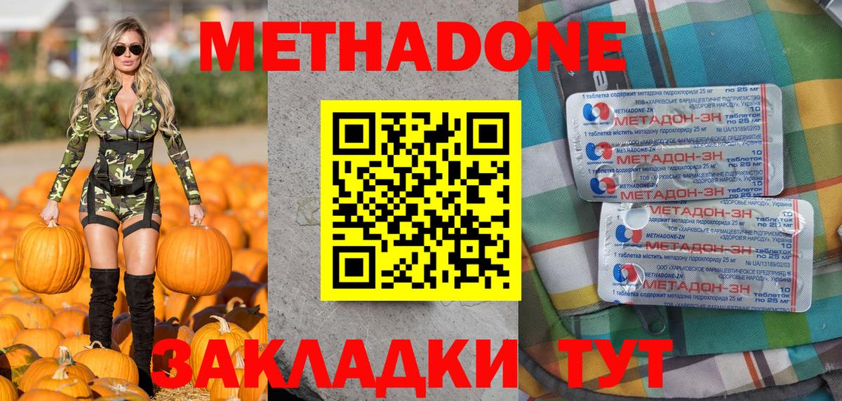 Кизляр  МЕТАДОН белоснежный  Метадон мёд  Вход с VPN 