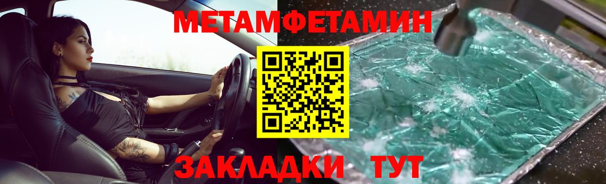 Метамфетамин винт Кизляр