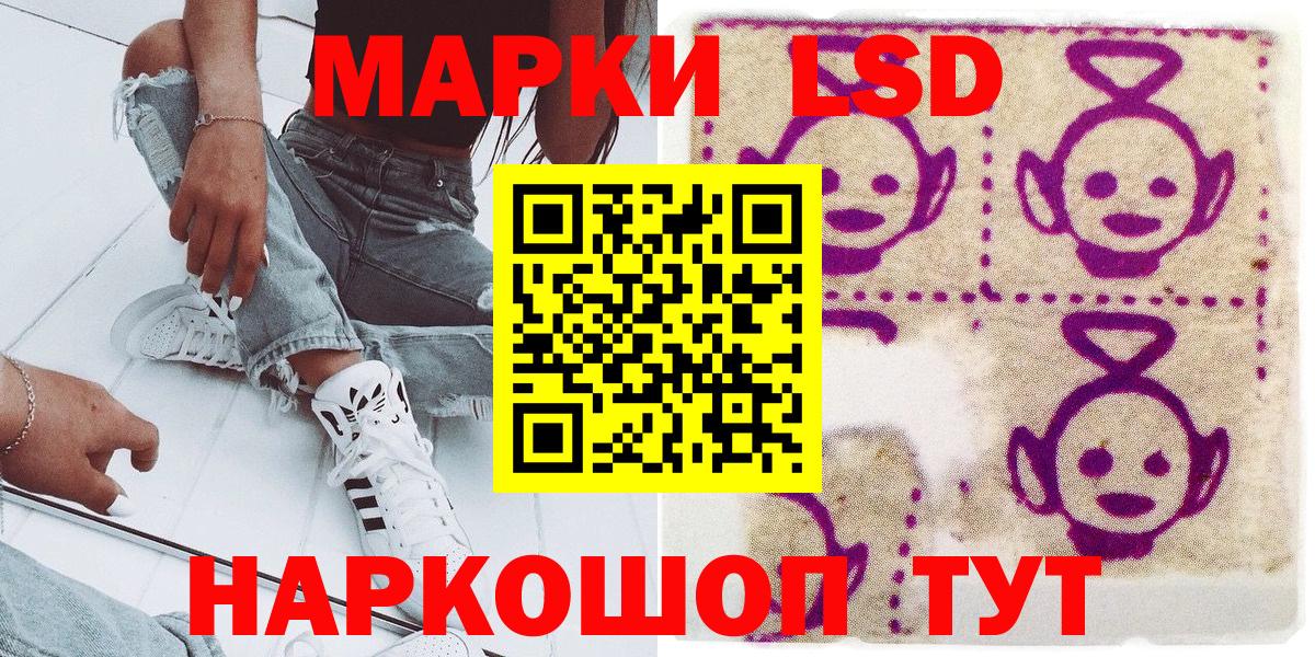 Марки 25I-NBOMe 1,8мг  Вход с VPN  Кизляр 