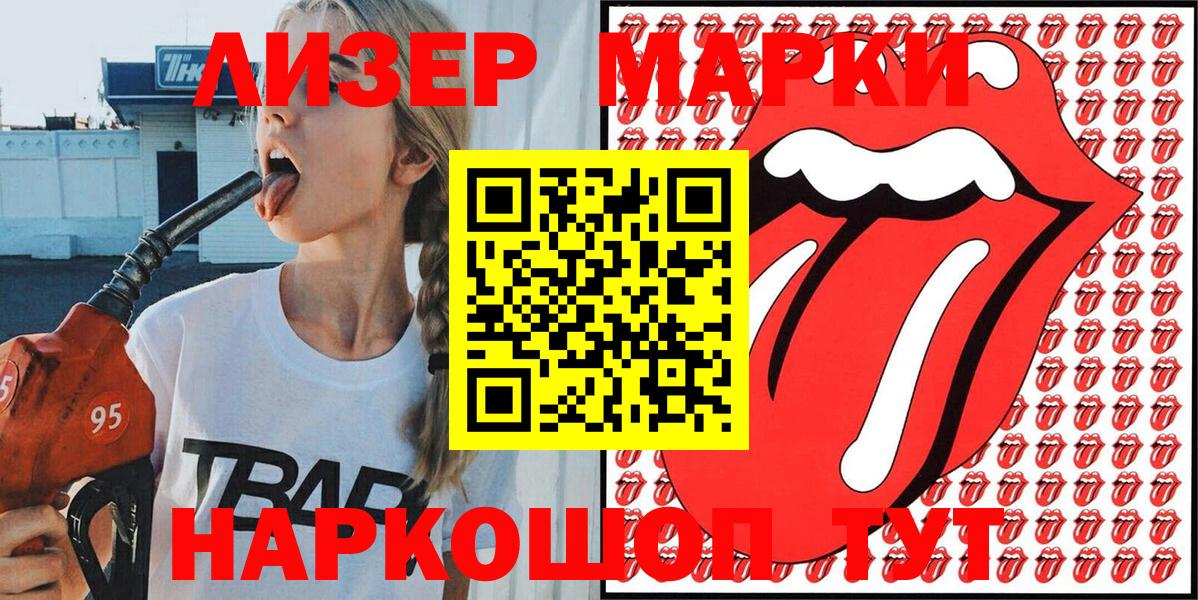 Марки NBOMe 1,5мг Кизляр