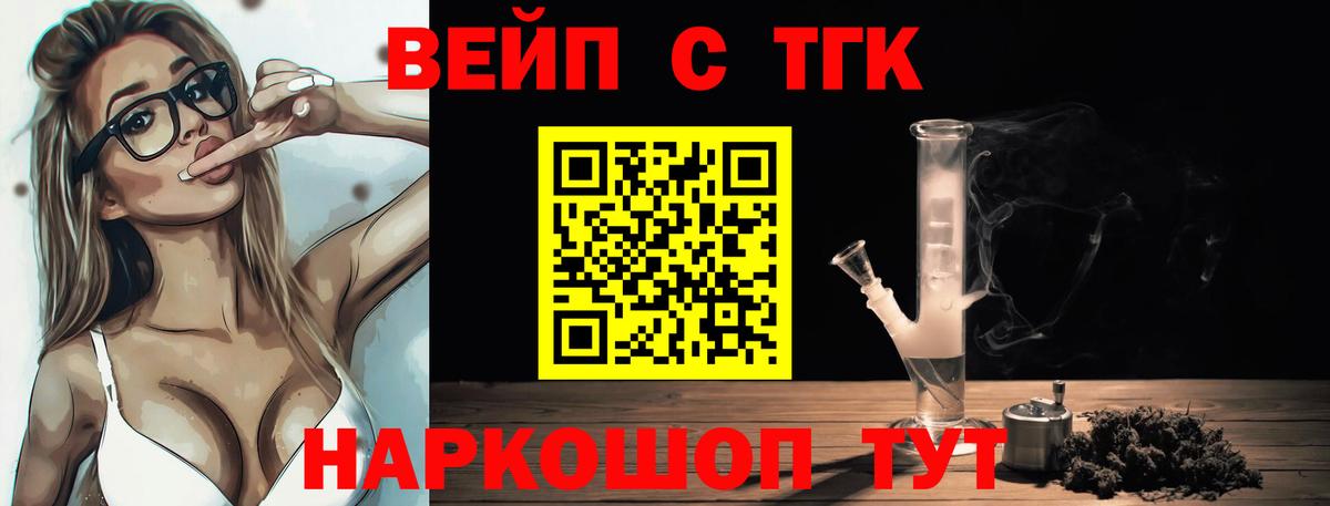 Кизляр  закладка  Вход с VPN  ТГК жижа 