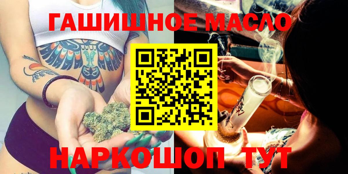 ТГК THC oil Кизляр